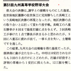 1972yaeisi