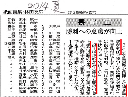 選手紹介