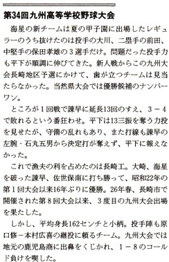 33kyushu