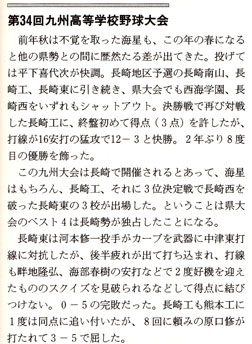 40kyushu