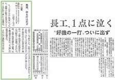 45sasebominami