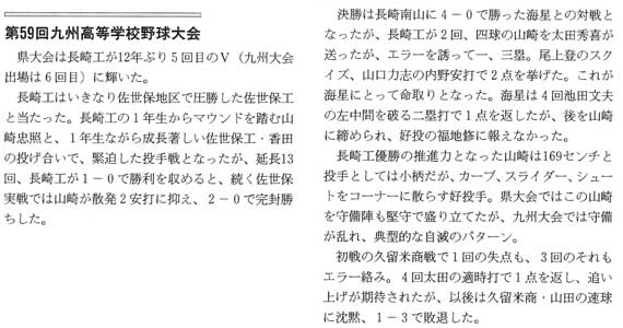 九州大会