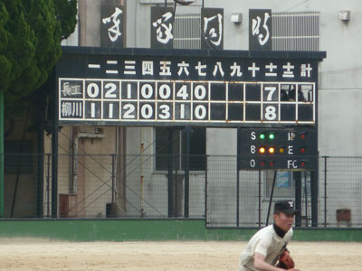 柳川高校