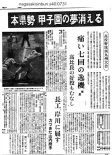 夏武雄