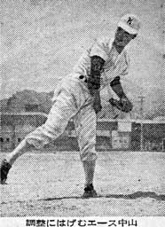 nakayama