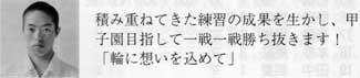 iwanaga
