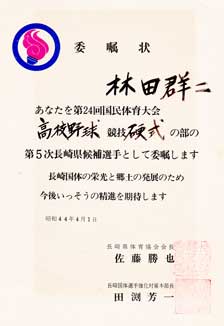 ishokujou