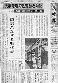 natu_nisikyushu