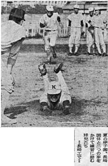 kokutai