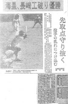 kaisei