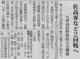 hokusho
