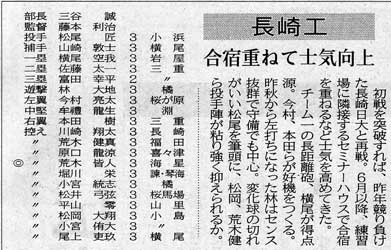 新聞記事