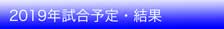 yotei 