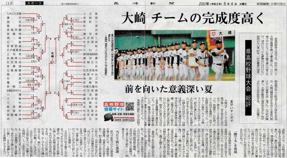 夏総評
