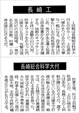 夏