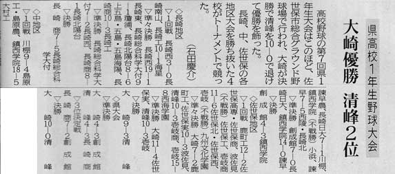 新人戦
