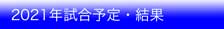 yotei