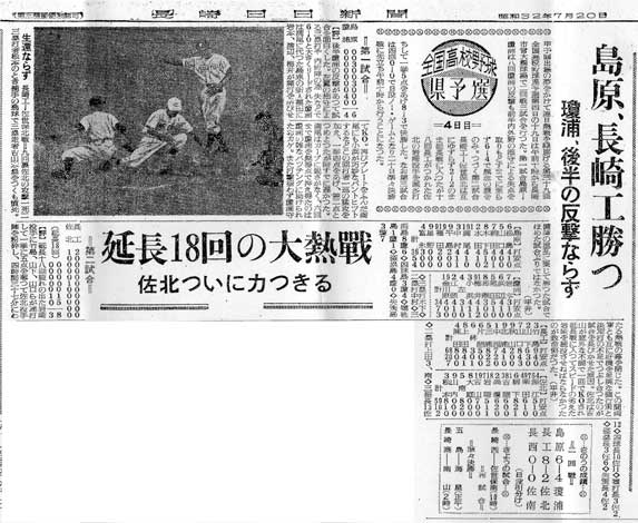 nakanisi
