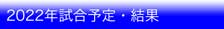 yotei