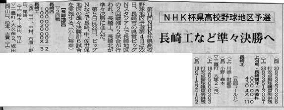 NHK