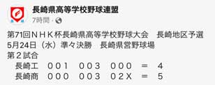 長商