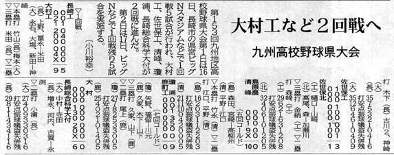 2023aki
