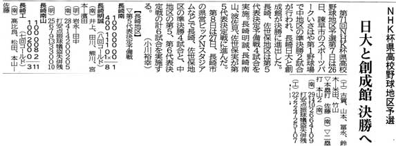 nanzan