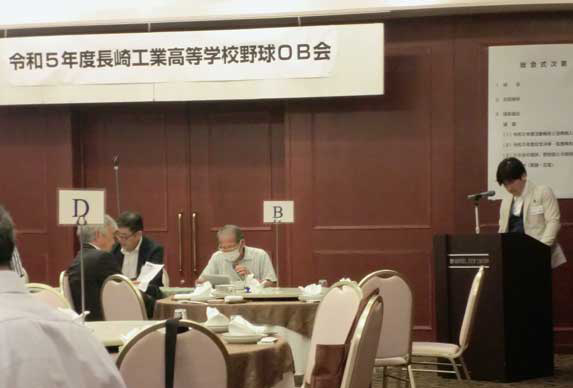 総会