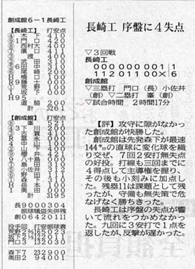 創成館