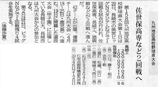 sasebokita