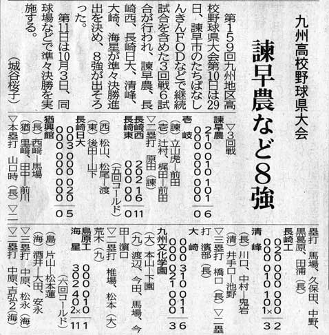 清峰