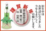 gasho2